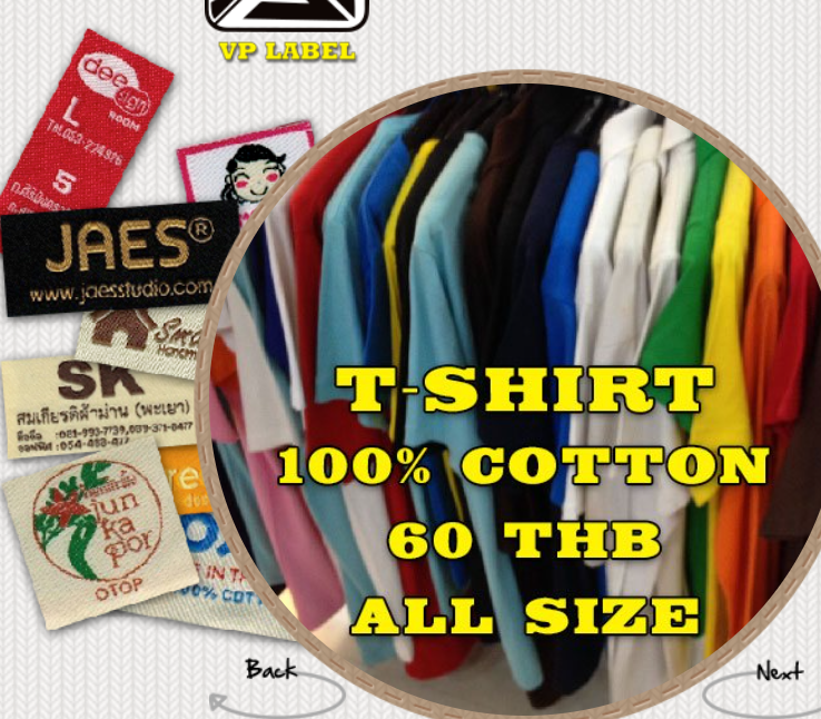 ป้ายเสื้อ